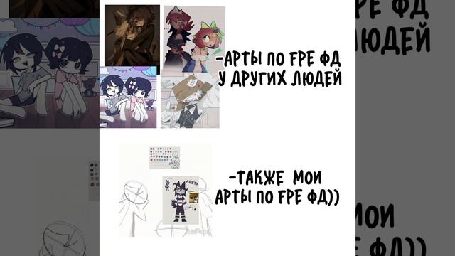 МЕМЧИК БУААХАХАХАЪАЪ (Если что, там нарисованны мои персы))) #Shorts #FPE #FANARTS #MEMES смотреть онлайн