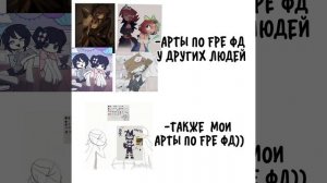 МЕМЧИК БУААХАХАХАЪАЪ (Если что, там нарисованны мои персы))) #Shorts #FPE #FANARTS #MEMES