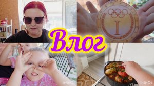 Влог
