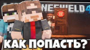 БАРСИ СМОТРИТ - Как попасть на MINESHIELD 4 // РЕАКЦИЯ НА ГНАРР МАЙНШИЛД 4
