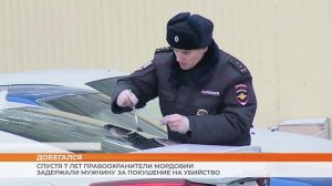 Спустя 7 лет правоохранители Мордовии задержали мужчину за покушение на убийство