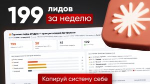 Научил Claude искать заказчиков