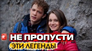 НЕ ПРОПУСТИ ЭТИ ЛЕГЕНДЫ | ТУРЕЦКИЕ СЕРИАЛЫ, КОТОРЫЕ ДОЛЖЕН УВИДЕТЬ КАЖДЫЙ