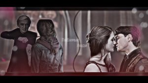 Draco and Hermione & Harry and Ginny || Любимые люди