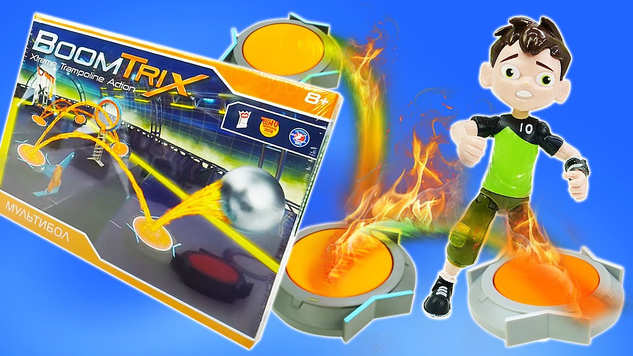 Роботы трансформеры vs игрушки Бен 10: играй в игры BOOMTRIX Мультибол! Видео игрушки для мальчиков смотреть онлайн