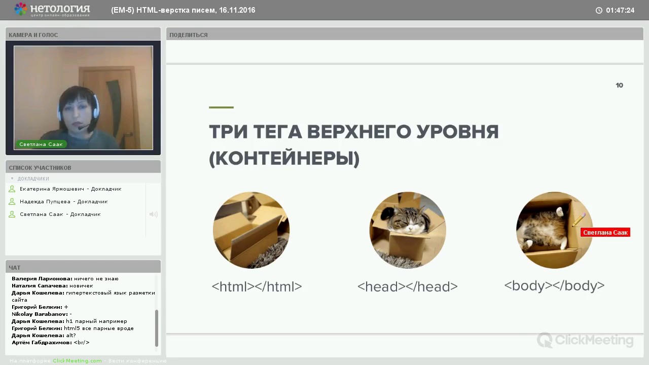 Занятие 4 3 HTML верстка писем смотреть онлайн