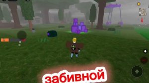 вторая часть игры с Надей в роблокс