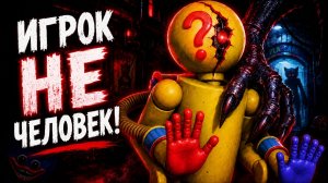 Если Игрок не человек, то КТО? Разбираемся вместе с Poppy Playtime Gamers и Buggy Huggy (рус.дубляж)