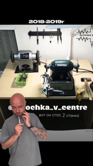 Как менялась мастерская по заточке за 8 лет Часть1