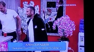 Дом 2 Приход Адеева