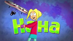 Новаторы песня «а ты изобрети!» 1 час