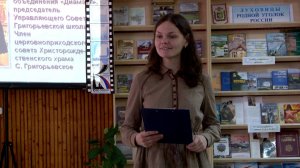 Анна Старостина презентовала новую книгу.