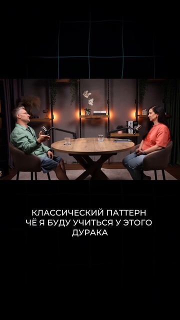 Находи людей умнее себя и проси поделиться