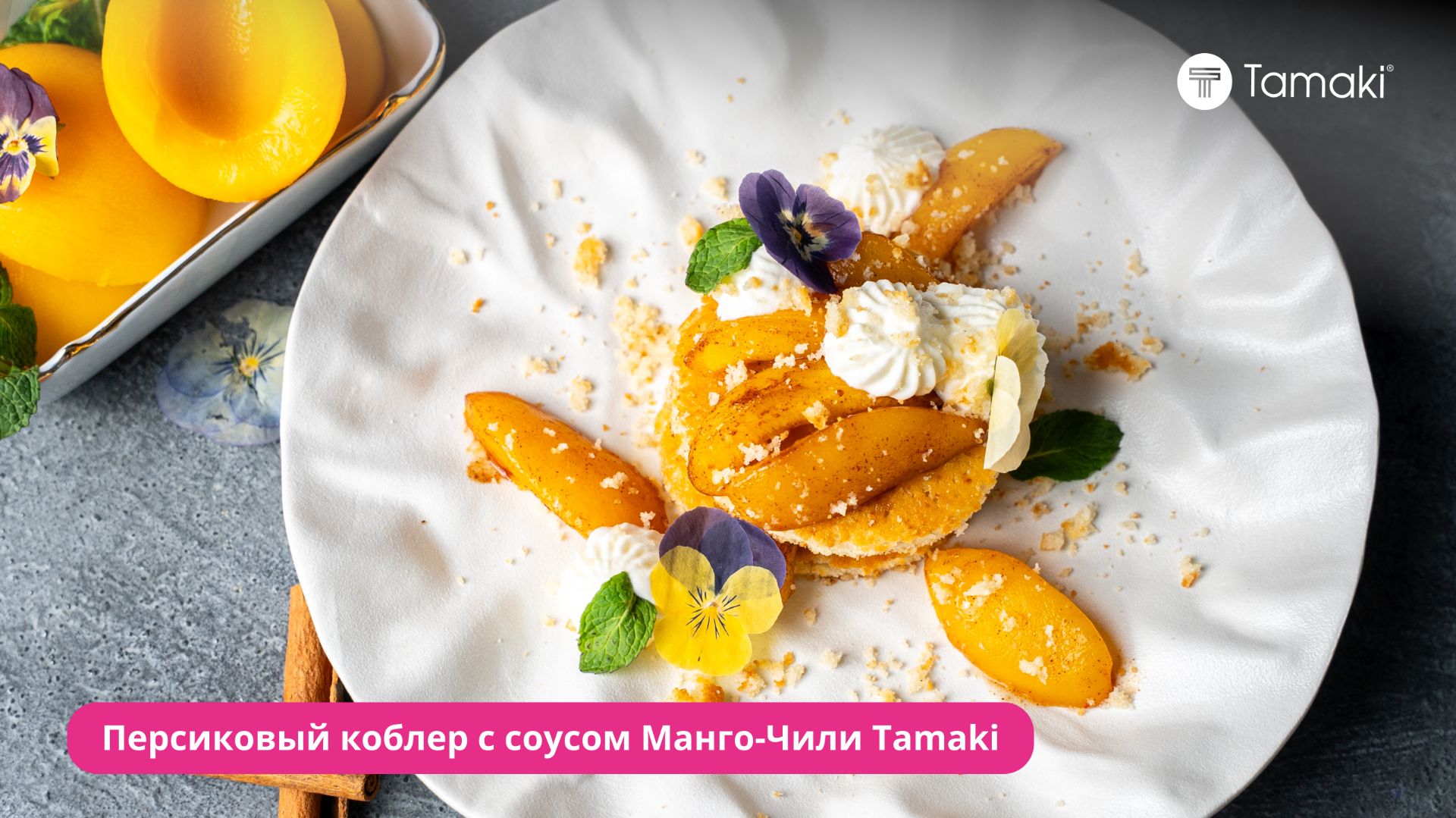 Рецепты