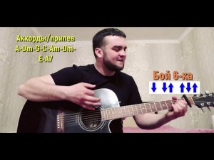 Ляпис Трубецкой - Метелица / Как играть на гитаре