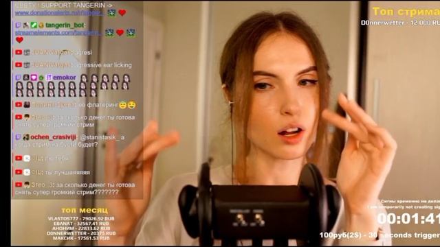 Tangerin ASMR Fluttering