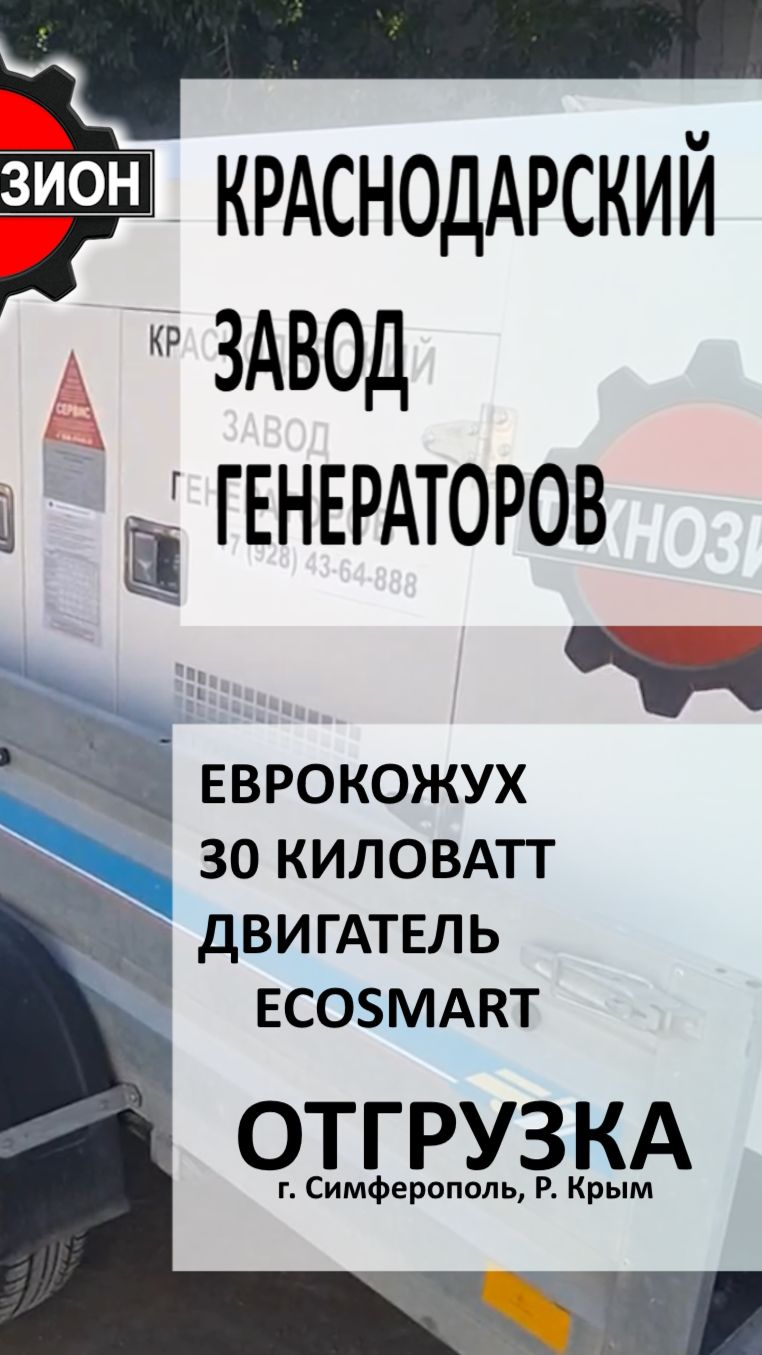 Дизельный генератор 