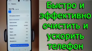 Эффективная очистка памяти на телефоне Android — Удаляем ненужные файлы и кэш