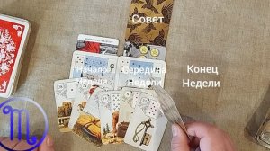 СКОРПИОН ♏ Таро-прогноз на неделю с 6 по 12 июля