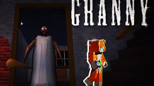 granny мультиплеер в роблоксе