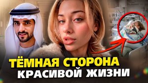 То, что они делают, шокирует вас! Что творится на закрытых вечеринках шейхов в Дубае?