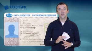Как отличить карту водителя СКЗИ и ЕСТР?