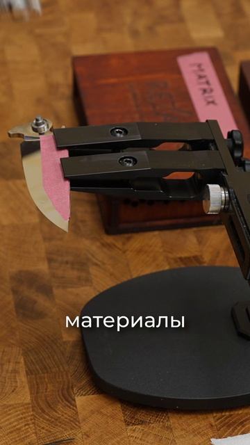 Покупка ножа