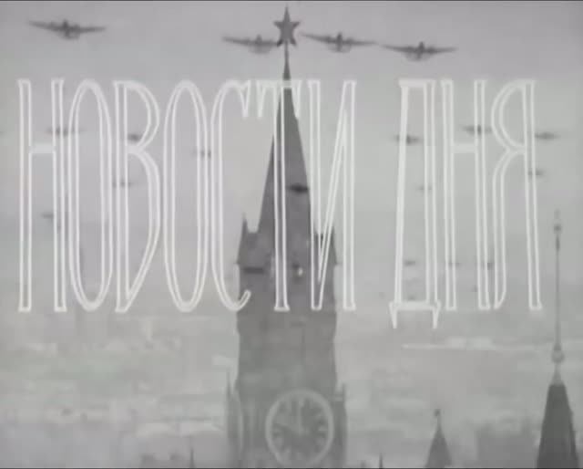 3 июля 1941 года — дата, навсегда вошедшая в историю нашей страны смотреть онлайн