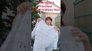 30726Пуховые и шерстяные изделия от Светланы