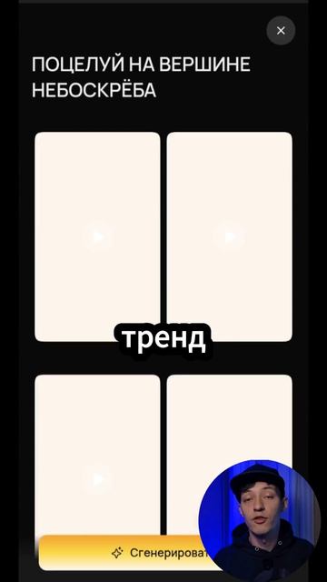 Как сделать нашумевший тренд на шпиле Эмпайр-стейт-билдинг? Можно даже без промптов. Переходите в ВК