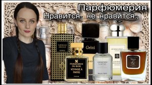 ТЕСТИРУЮ 6 АРОМАТОВ:ЧТО БЫ КУПИЛА ВО ФЛАКОНЕ?