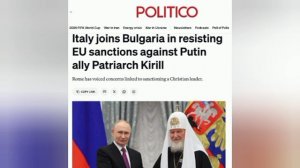 ‼️🇷🇺🇮🇹 Италия поддержала Болгарию в обсуждении санкций ЕС против патриарха Кирилла, — Politico