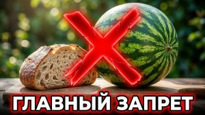 🍉 Арбуз в жару 3 причины пить его сок и 1 главный запрет