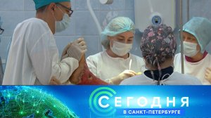 «Сегодня в Санкт-Петербурге»: 3 июля 2026 года