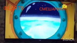 ФЕДЯ ТВ