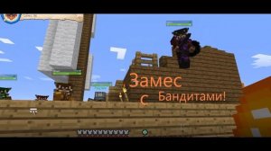 Моих Драконов Похитили? тренер драконов в майнкрафте#18