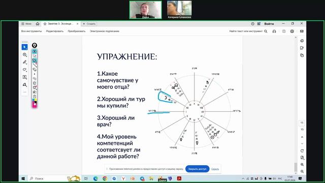 Занятие 3. Эссенциальное достоинство смотреть онлайн
