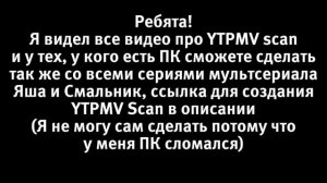 Сообщение всем у кого есть ПК