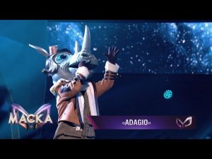 Шоу Маска 2 Сезон 7 выпуск. Носорог - «ADAGIO»