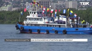 День речника отмечают в Красноярске
