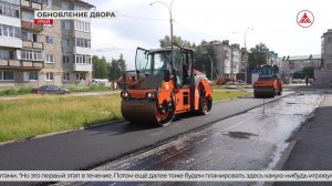 В третьем микрорайоне Урая начали ремонт проезда