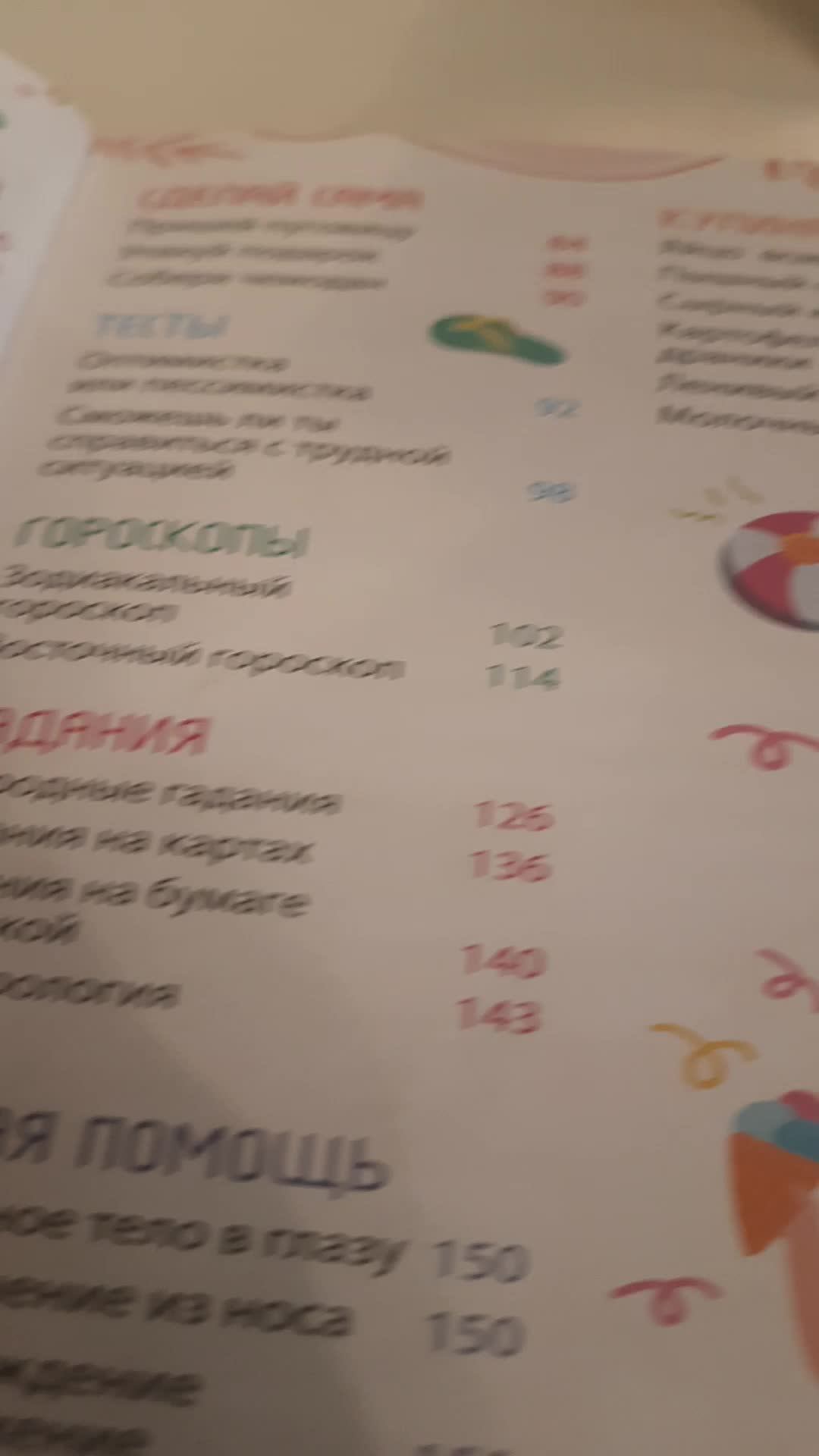 в книге как делать красивую причёску смотреть онлайн