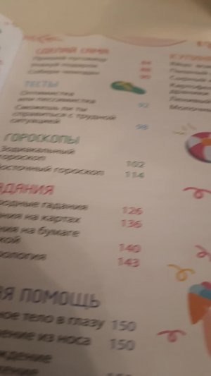 в книге как делать красивую причёску