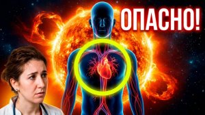 ⚡МАРТ⚡МАГНИТНЫЕ БУРИ В МАРТЕ 2026⚡MAGNETIC STORMS/НЕБЛАГОПРИЯТНЫЕ ДНИ В МАРТЕ 2026/SOLARSTORMS