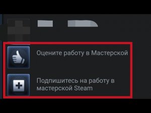 ПОДПИШИТЕСЬ НА РАБОТУ В МАСТЕРСКОЙ STEAM