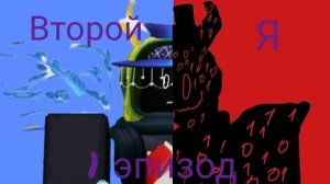 сериал «Второй я» 1 эпизод