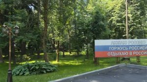 спа отель