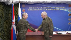 Посещение вспомогательного пункта управления Объединённой группировки войск