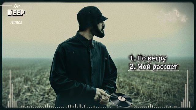 Чистый Ритм 2026 🎯 Atmospheric Ragga Hip-Hop & Deep Vibe