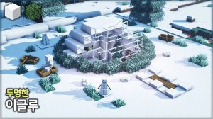 ❄️ Создайте прозрачное иглу 🌨️. ⛏️Гайд по Постройке